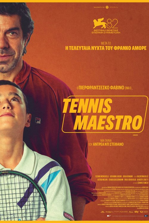 Τennis Maestro