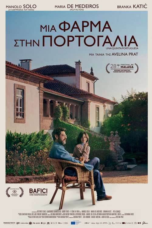 The Portuguese House