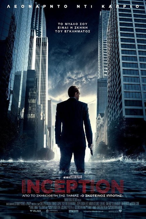 Inception