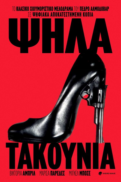 High Heels